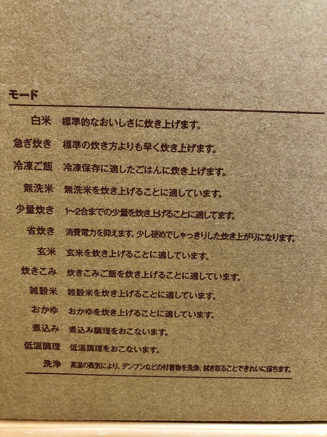 ららぽーと磐田】調理機能付き 炊飯器5.5合｜ 無印良品